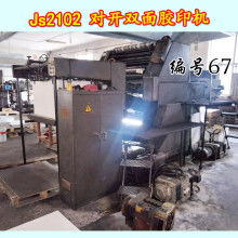  山东省潍坊龙山机械厂 主营 食品机械 胶印机 机