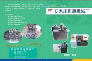 供应普通金属锯床改造全自动_机械及行业设备_世界工厂网中国产品信息库