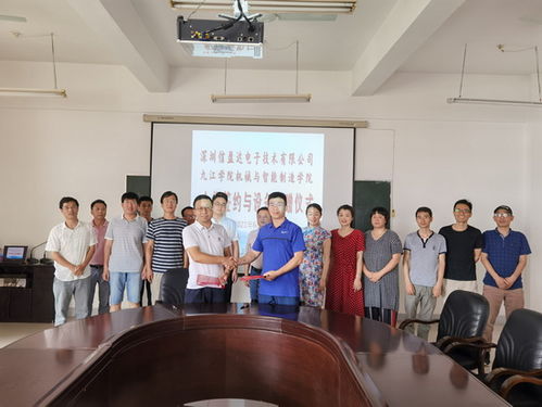 深圳信盈达电子与机械学院签订合作协议并捐赠仪器设备
